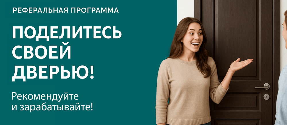 Реферальная программа Каменск-Уральский